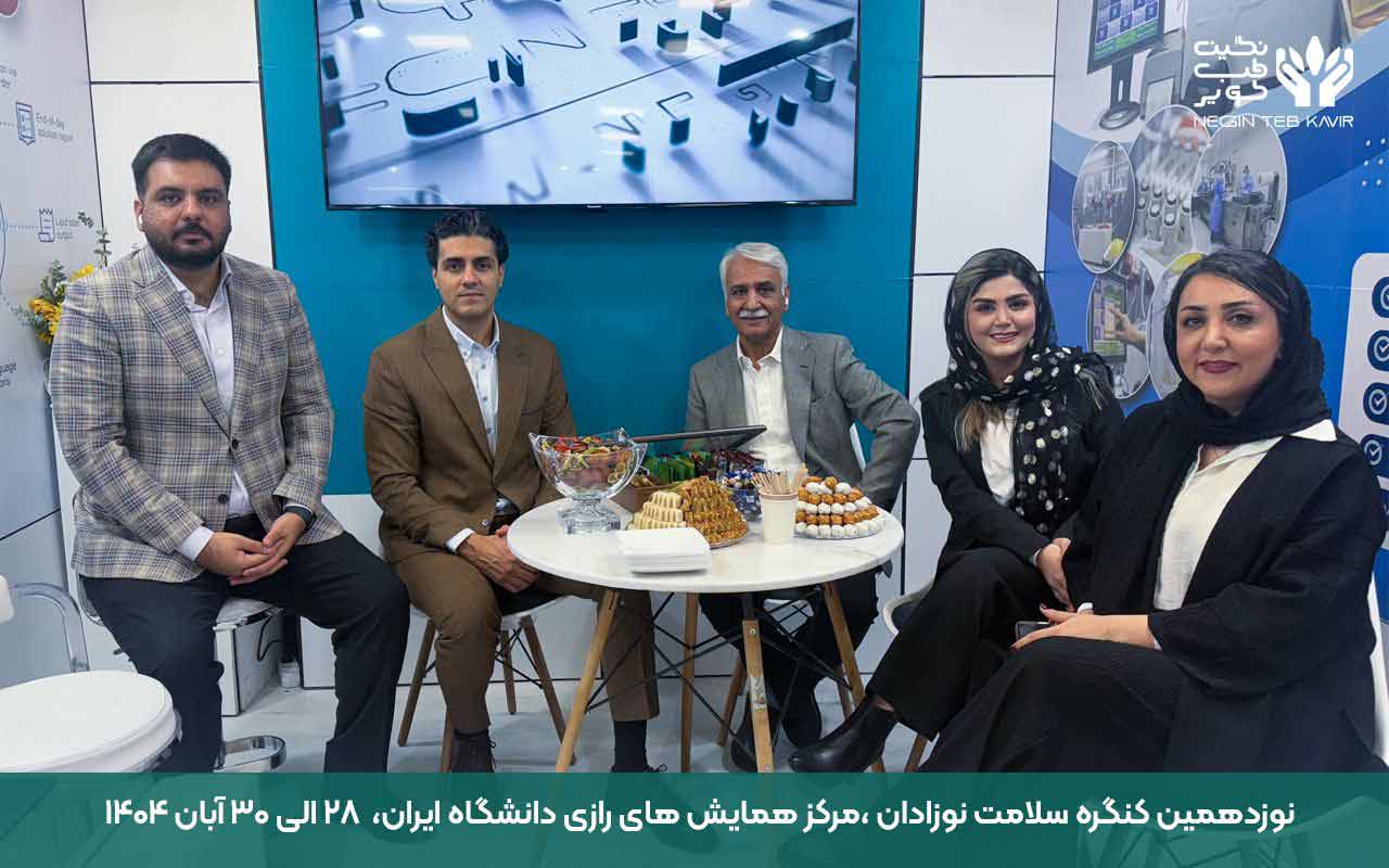 شرکت نگین طب
